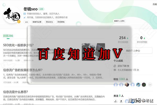 2020年百度知道个人认证快速加V教程