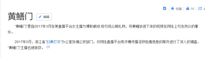 黄鳝门宣判与肉系主播的无奈：曾经打赏过我的人，如今都在劝我从良