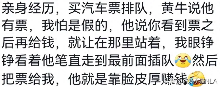 没想到黄牛的操作这么离谱？只有你想不到，没有他做不到