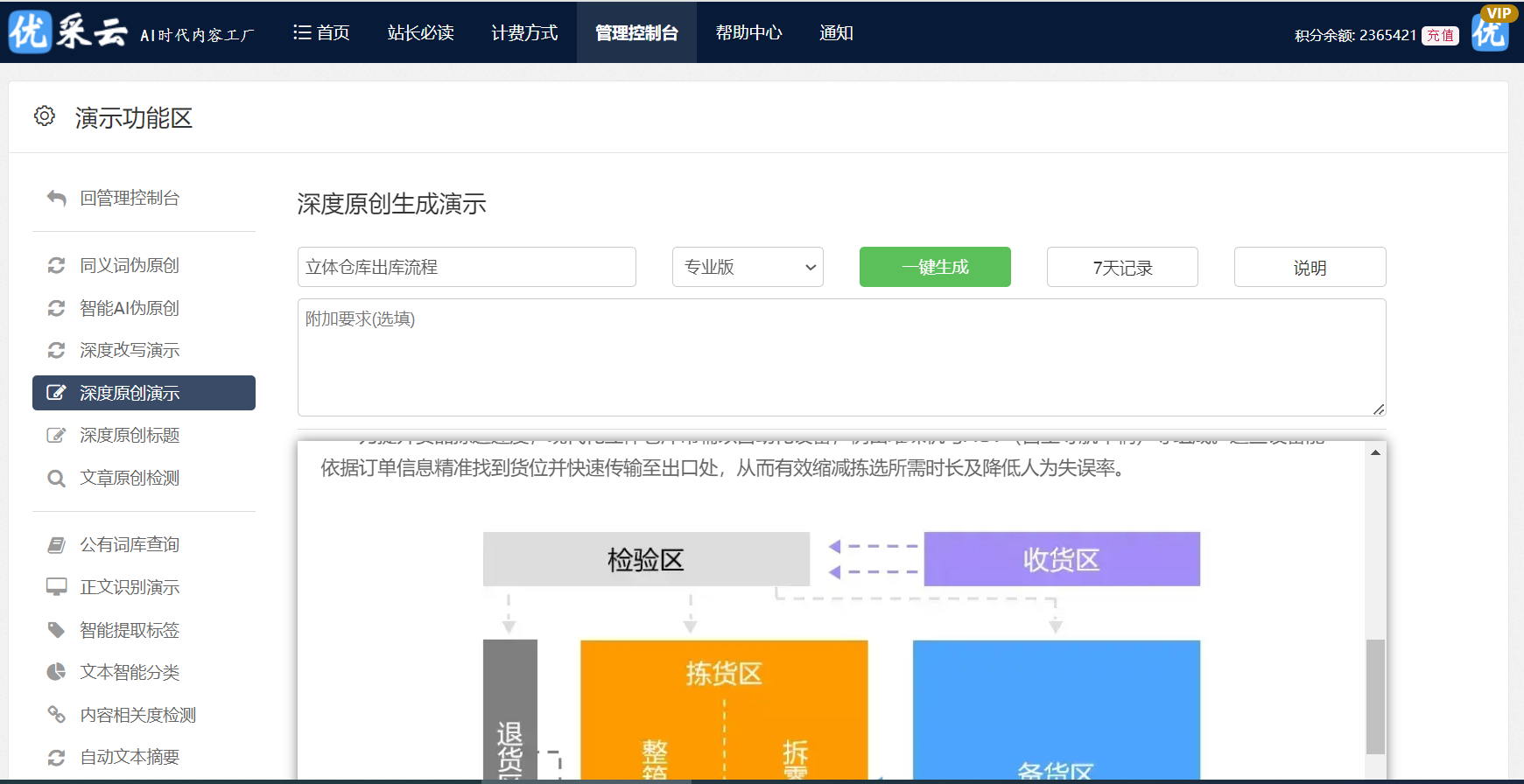 自媒体人分享创作与收益经验：独到见解与优质内容赢得观众赞誉