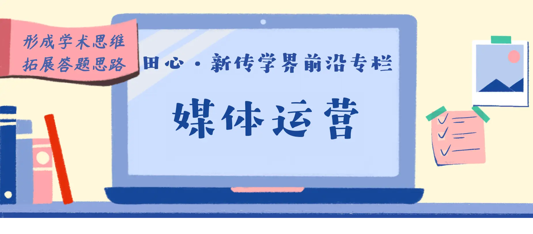 「运营策略」类题目如何作答？小田心把答题模板给你写好了！