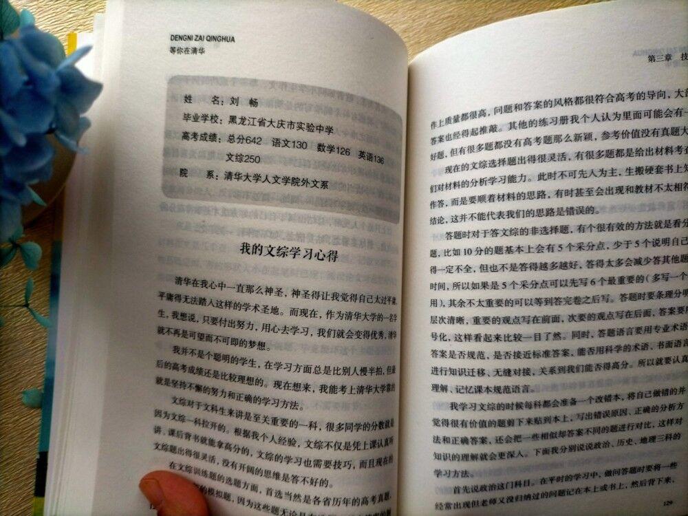 高中优秀学生经验分享_高中优生如何培养经验交流_优质高中生学习经验