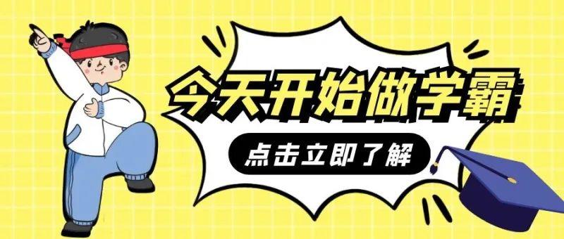 高中优生如何培养经验交流_优质高中生学习经验_高中学校经验分享