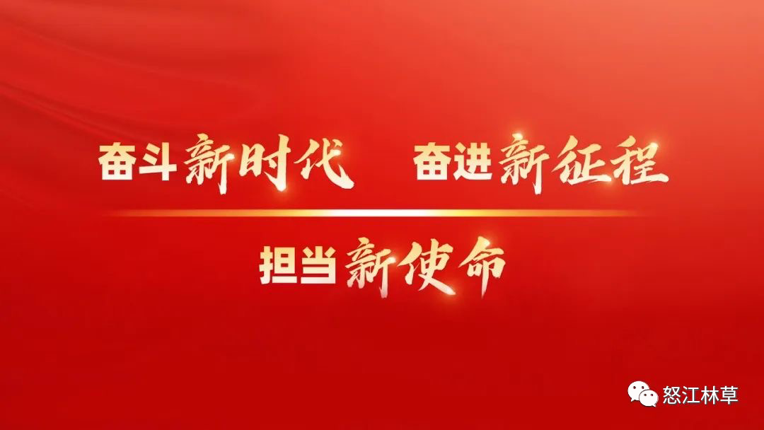 怒江州花椒栽培技术示范与推广项目通过省级验收