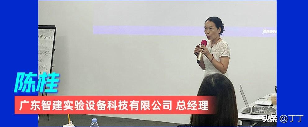 又一场优秀商家实战经验分享盛宴，感谢所有的广佛外贸人！