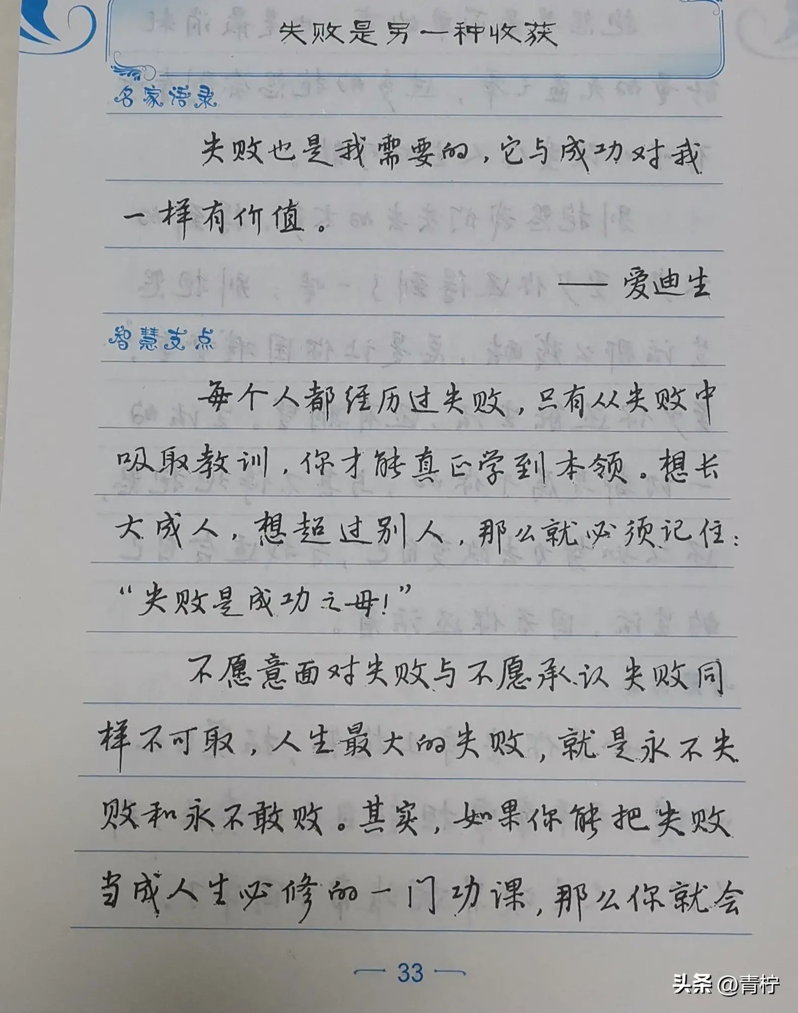 优秀经验分享怎么写_15天优质经验分享图片_优质精选图片