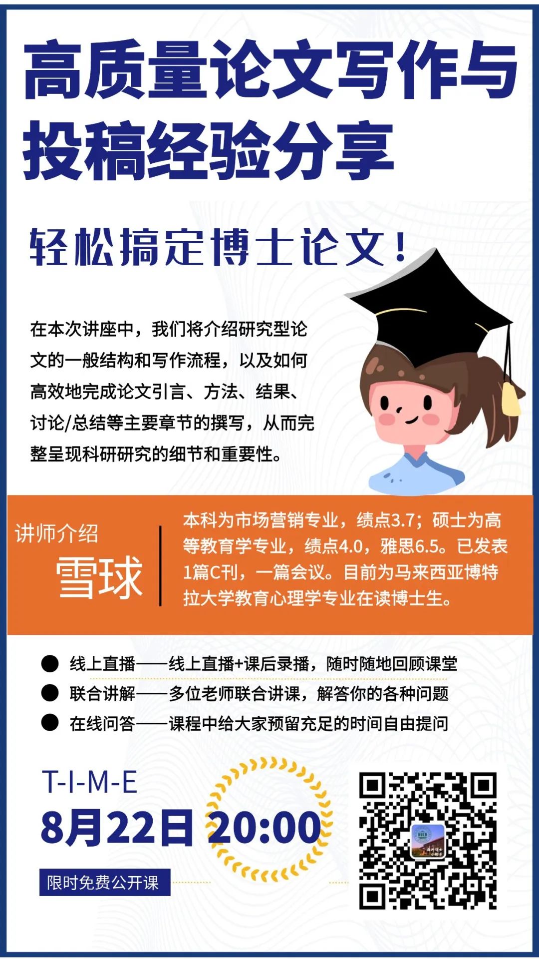 优质课总结发言稿_优质课经验分享稿_优质课获奖经验发言稿题目