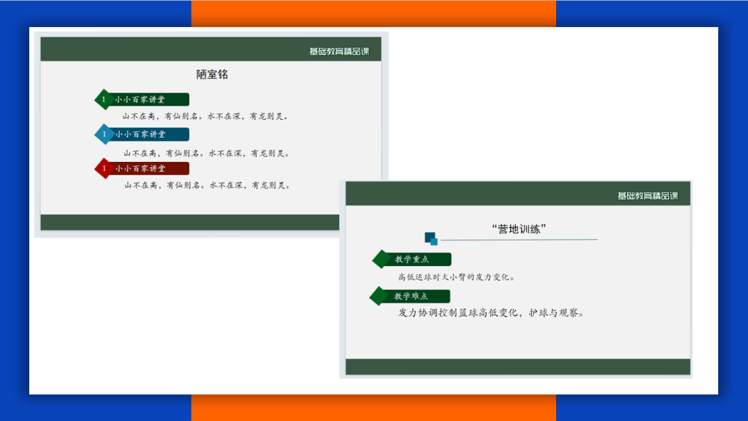 优质课经验分享稿_优质课交流发言材料_优质课经验材料