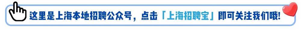 【上海招聘】去优质民办学校上班！多个岗位，上海市文来中学（初中部）2024学年教师招聘启事