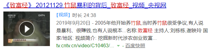 2016年致富经竹鼠养殖_2021年竹鼠养殖新政策_2020竹鼠养殖前景怎么样