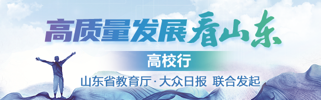 高质量发展典型案例|烟台大学：突出“融合” 更好服务地方经济社会发展