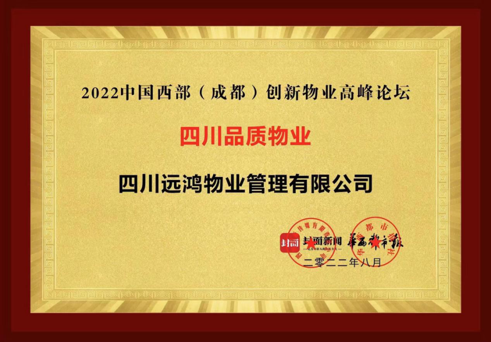 物业服务经验分享_物业典型优质经验服务案例_物业优质服务典型经验