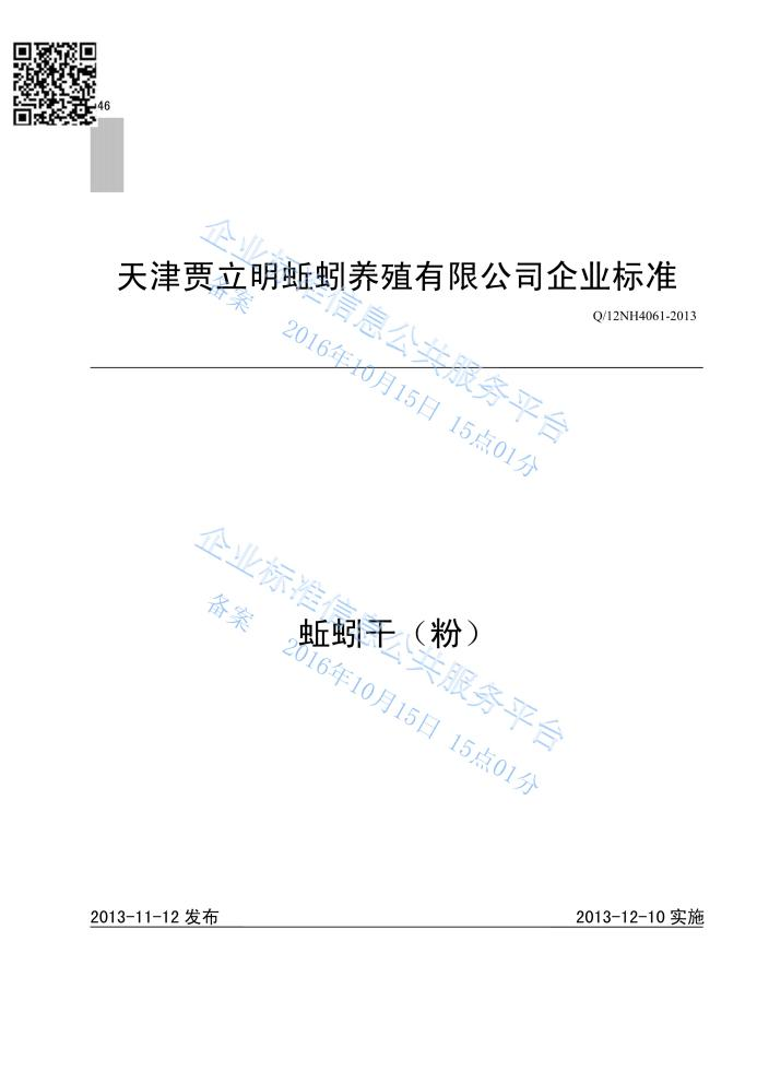 养殖蚯蚓方法技术有哪些_养殖蚯蚓方法技术要点_蚯蚓养殖方法 蚯蚓养殖技术