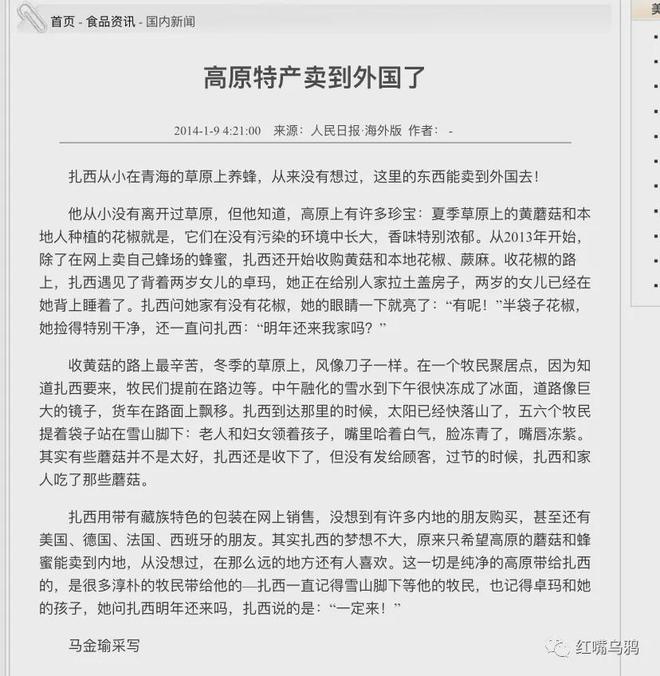 致富公众微信号有哪些_致富公众微信号怎么注册_致富经微信公众号