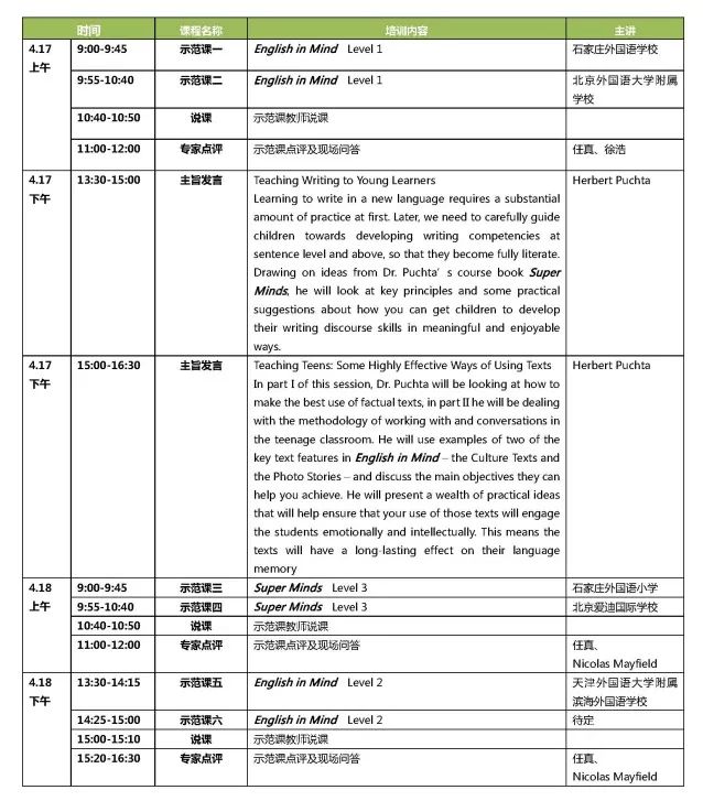 外研社优质课分享经验_外研版初中英语优质课一等奖_外研版英语优质课