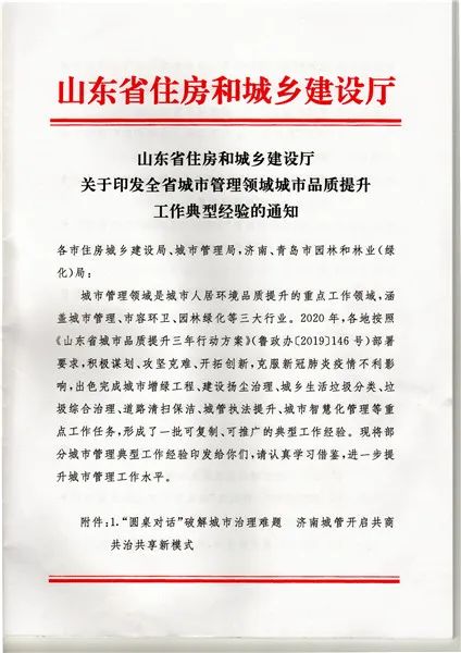 优秀！宁阳县这项典型工作经验在全省推广！