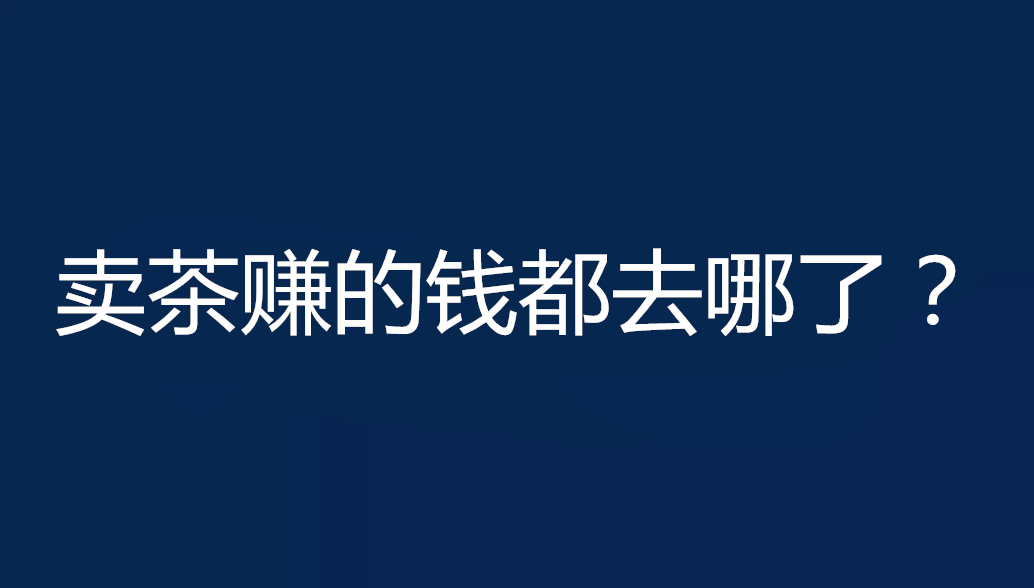 茶叶致富经_卖茶叶年赚上亿_致富经卖茶叶