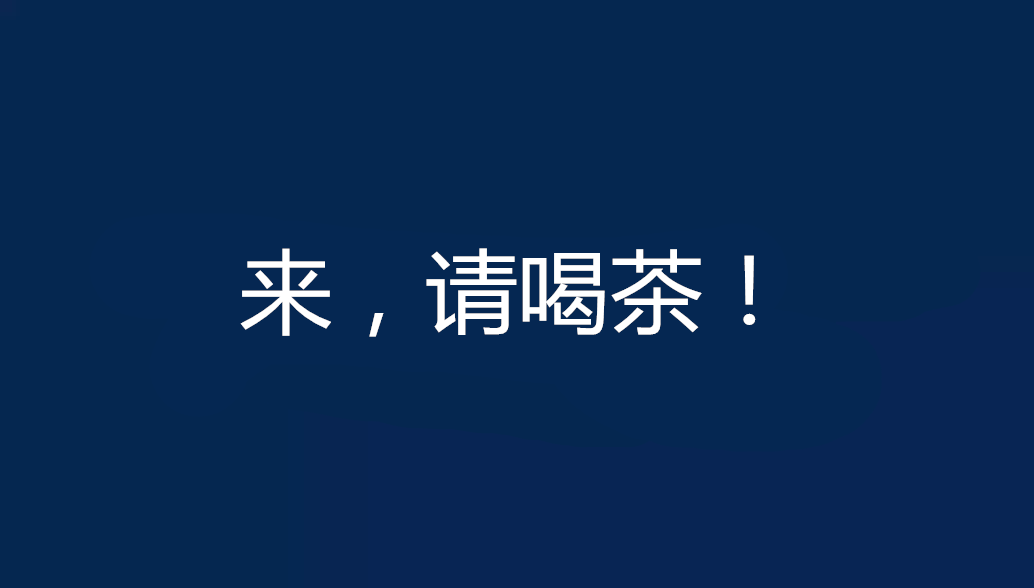 致富经卖茶叶_卖茶叶年赚上亿_茶叶致富经