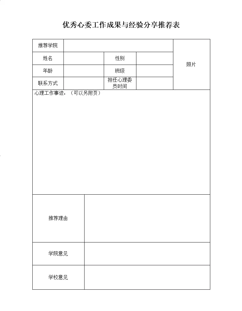 通过优质问答经验分享_精选问答要求_做经验分享时的客套话