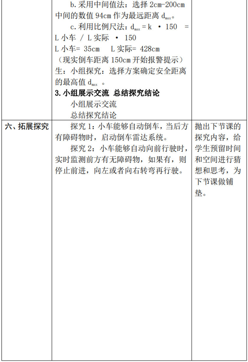 优质课总结发言_优质课经验分享稿件_优质课如何讲