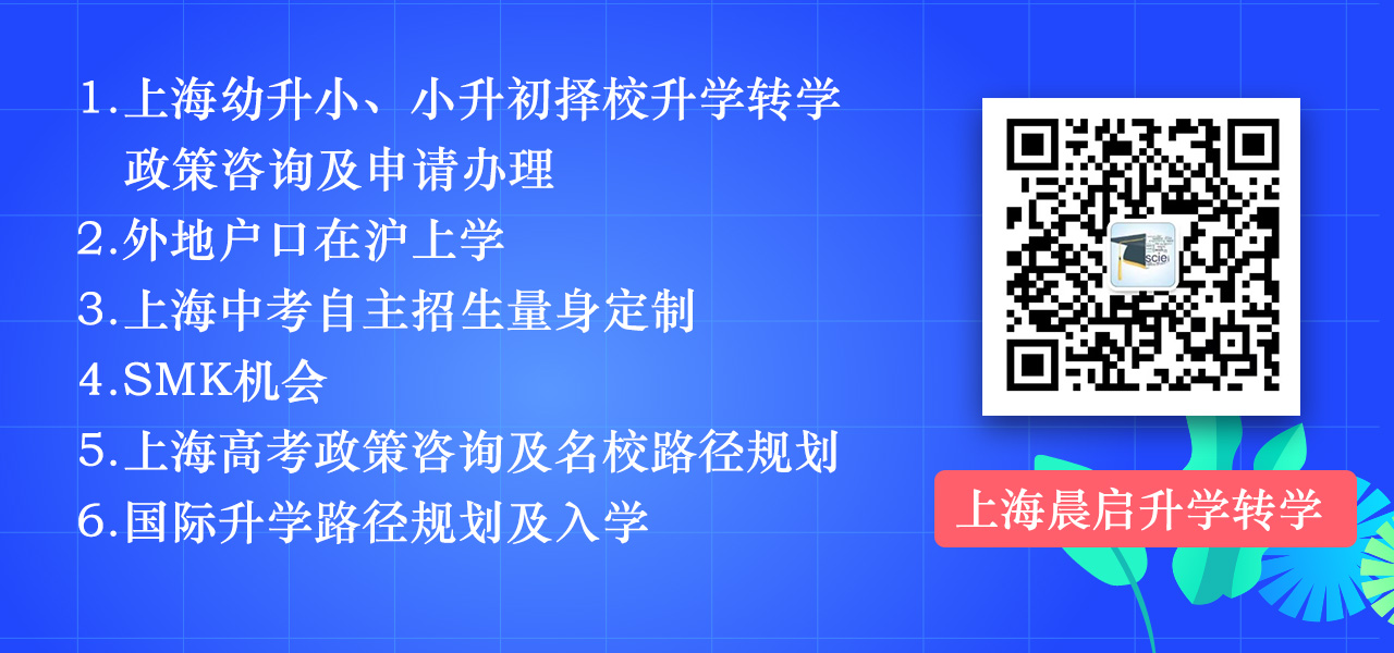 外地孩子如何转学到上海上初中 【时间+条件+流程】最全讲解