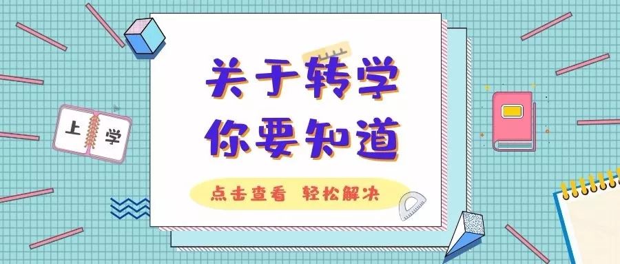 引进优质民办教育的利弊_引进优质民办学校的反思与建议_引进民办优质学校经验材料