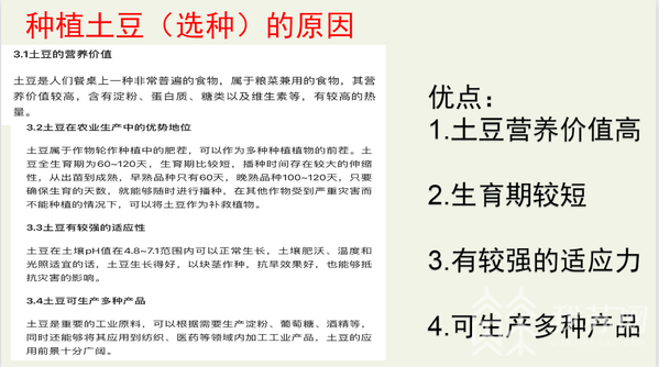 土豆冬季种植技术_土豆冬天种植方法_冬季种的土豆什么时候开始收