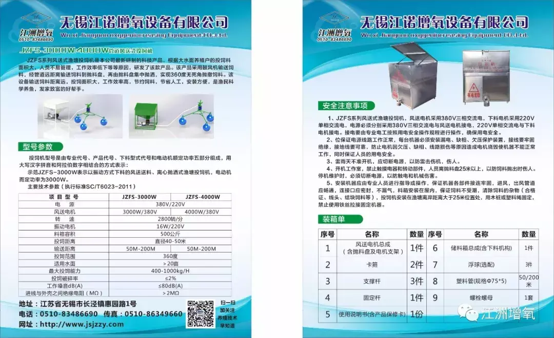 台湾泥鳅养殖成本和利润_提供台湾泥鳅全套养殖技术_养殖台湾泥鳅技术视频