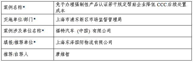 【学习园地】贸易服务优秀实践典型案例之二十