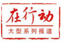 【在行动】村里建起花菇“扶贫车间” 2000村民集体脱贫致富