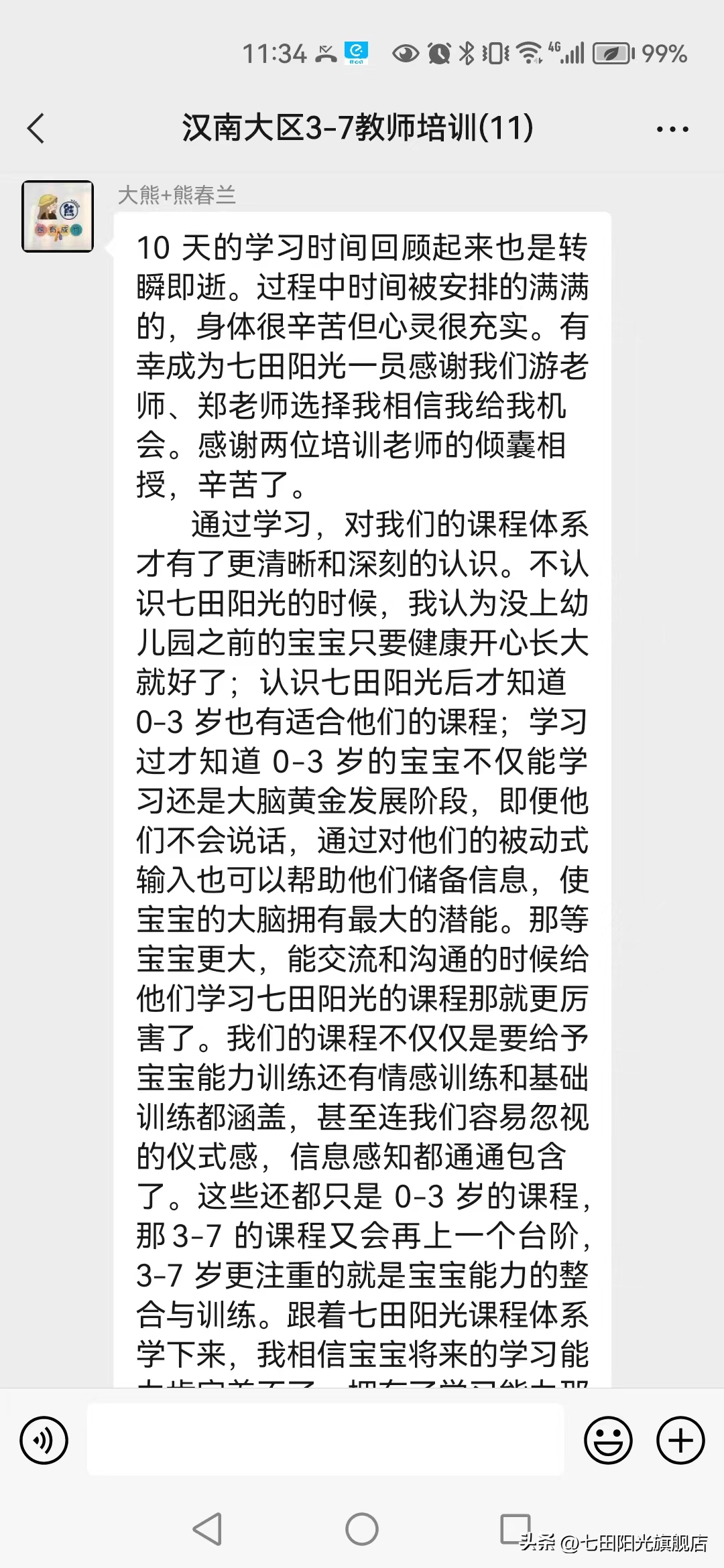 优质课交流发言材料_优质课经验交流_优质课经验分享稿