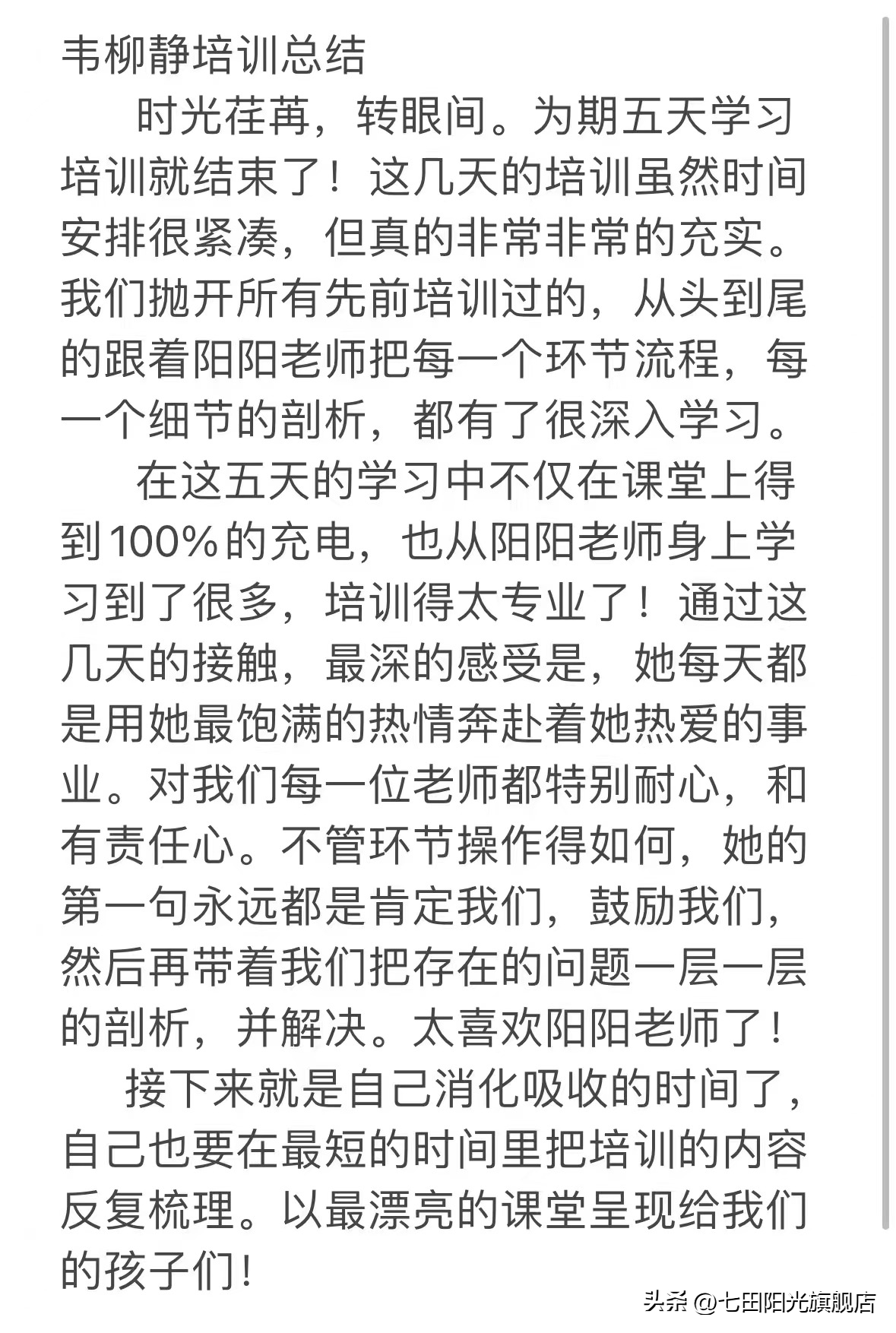 优质课经验分享稿_优质课交流发言材料_优质课经验交流