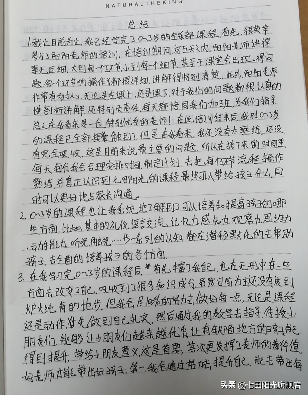 优质课交流发言材料_优质课经验交流_优质课经验分享稿