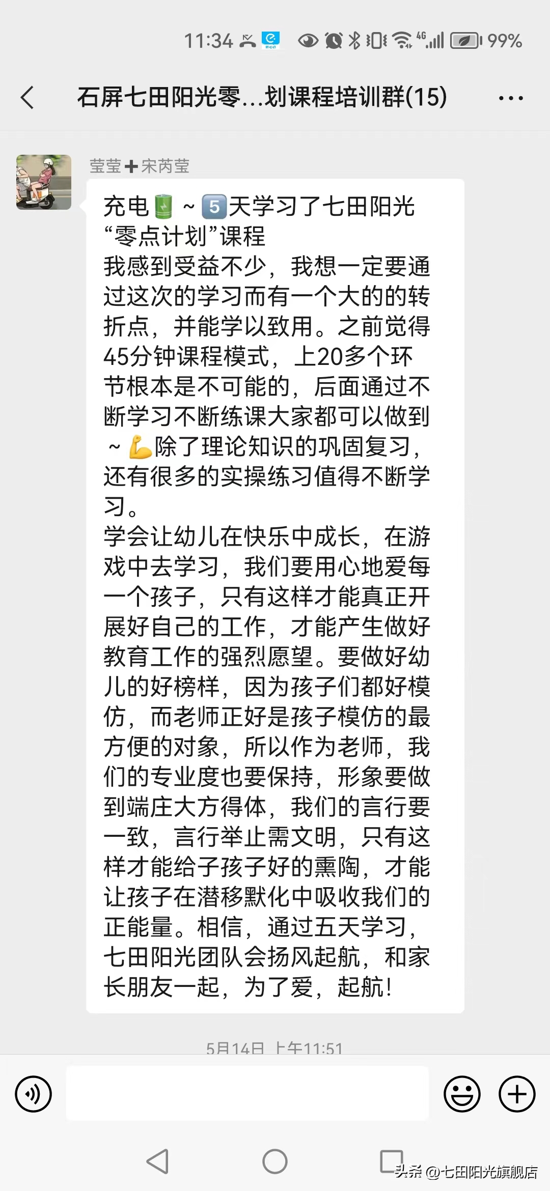 优质课经验分享稿_优质课交流发言材料_优质课经验交流