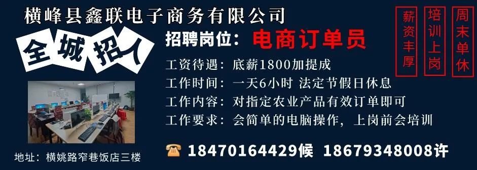 急聘优质主播有无经验均可_诚聘优质主播_招主播有无经验均可