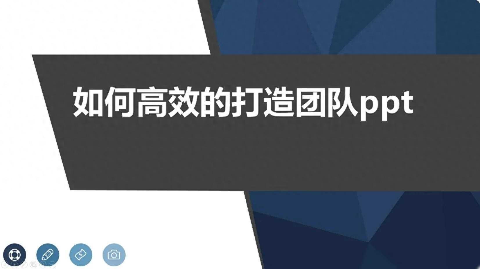 90后CEO打造高效团队经验总结