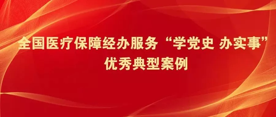 优秀典型案例｜邕有长护：失能照护邕相随 长护情暖千万家