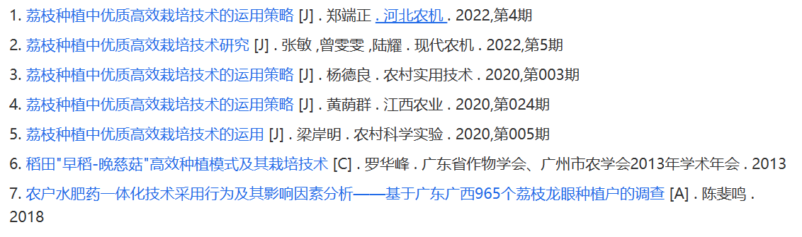 荔枝种植技术书_荔枝种植新技术_种植荔枝技术新闻报道