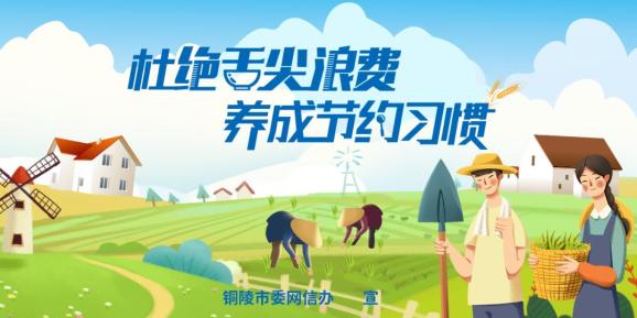 新闻直播间丨铜陵：正是一年收获季 千亩荸荠采收忙