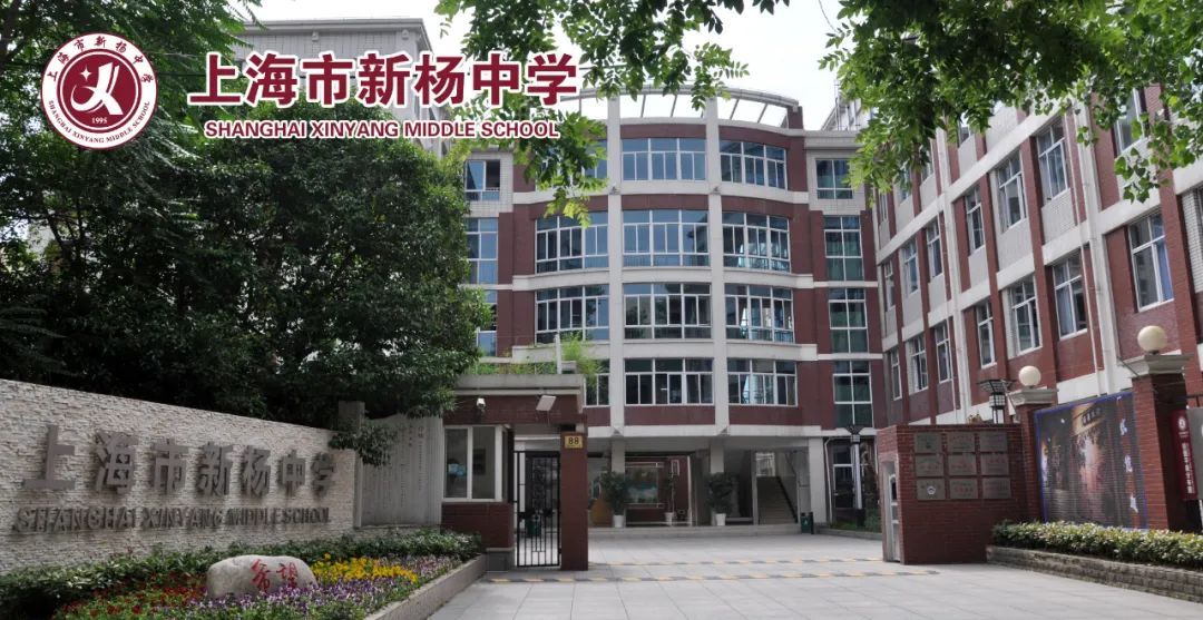 家门口就有好学校！普陀这所获奖无数的中学是如何“炼成”的？