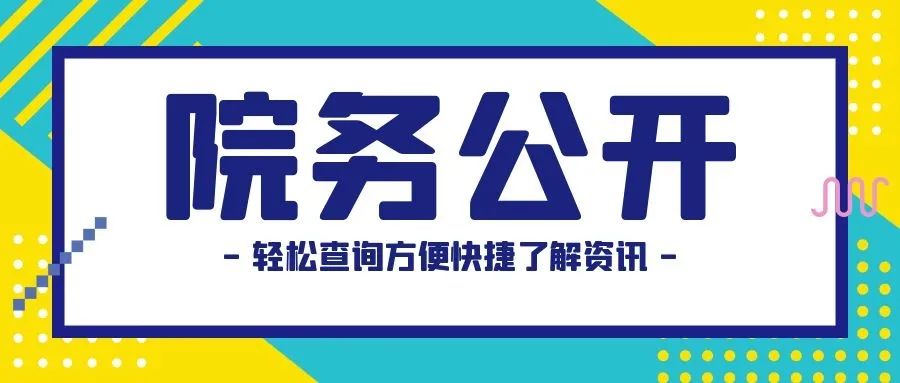 科室名片 | 仁心仁术 助力健康：西海岸新区中心医院保健科内分泌科