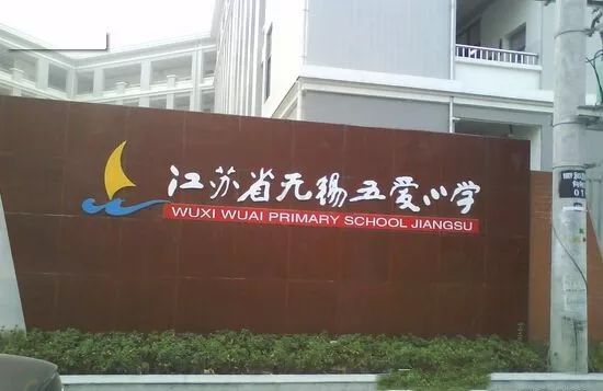 民办学校人才引进_引进民办优质学校经验材料_引进民办学校的好处