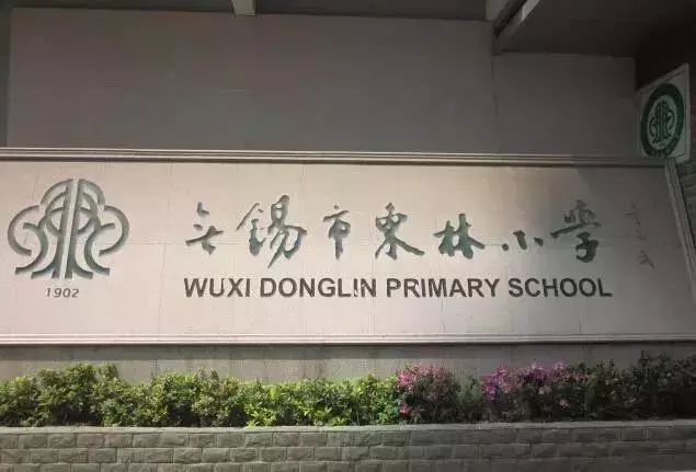 引进民办学校的好处_引进民办优质学校经验材料_民办学校人才引进