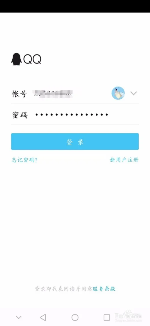 如何注销QQ账号？