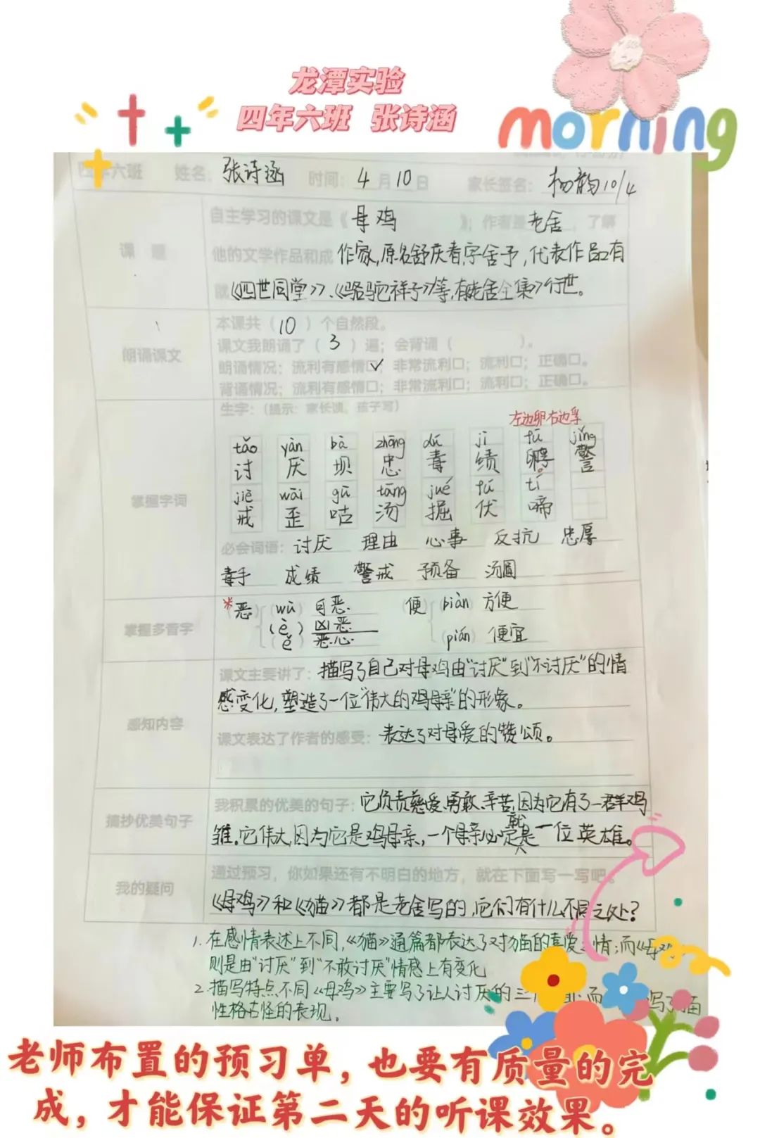 网课的经验分享_网络课程分享_优质网课分享经验