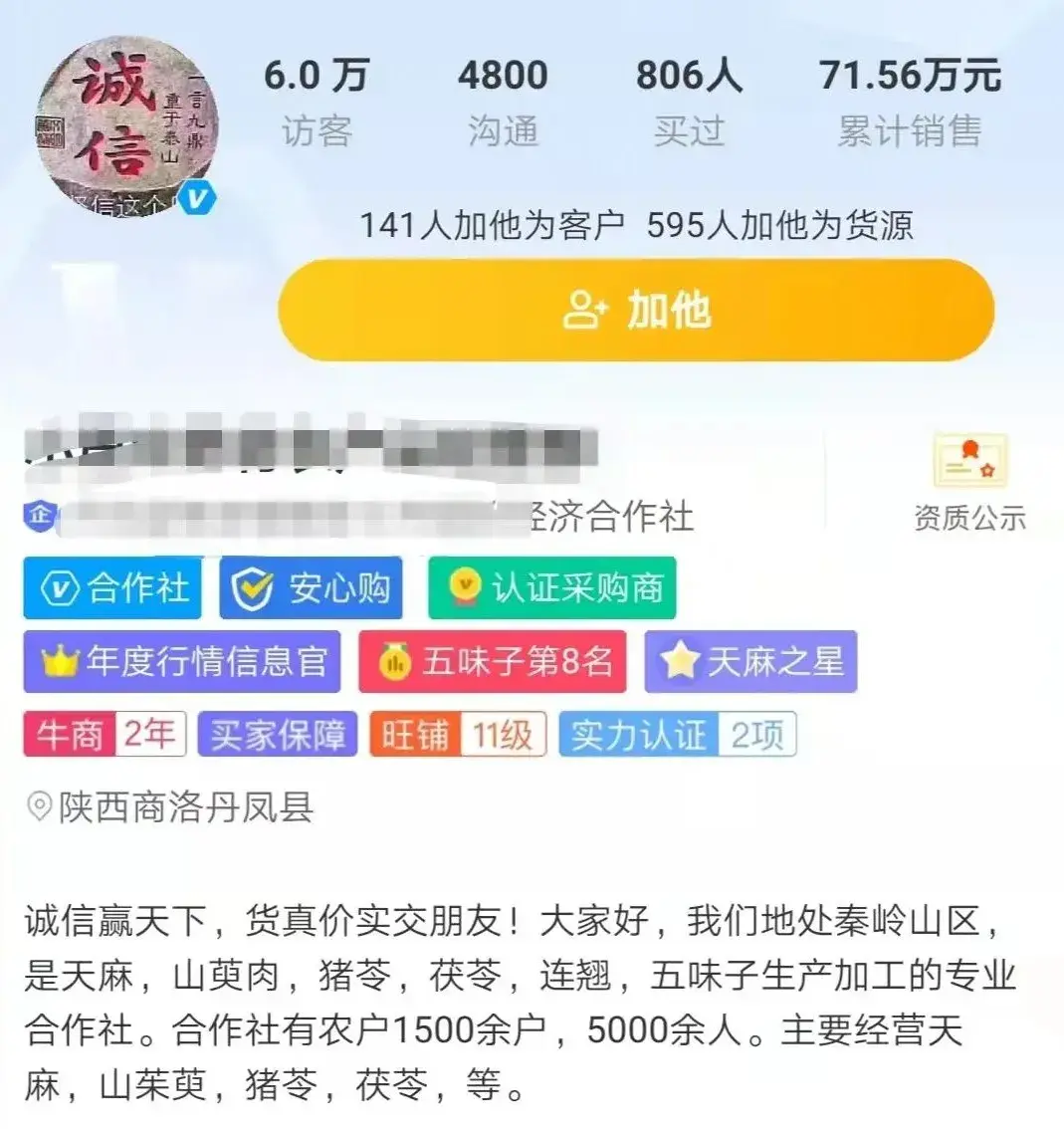 中药材致富_致富经创业中药材_致富经中草药创业项目