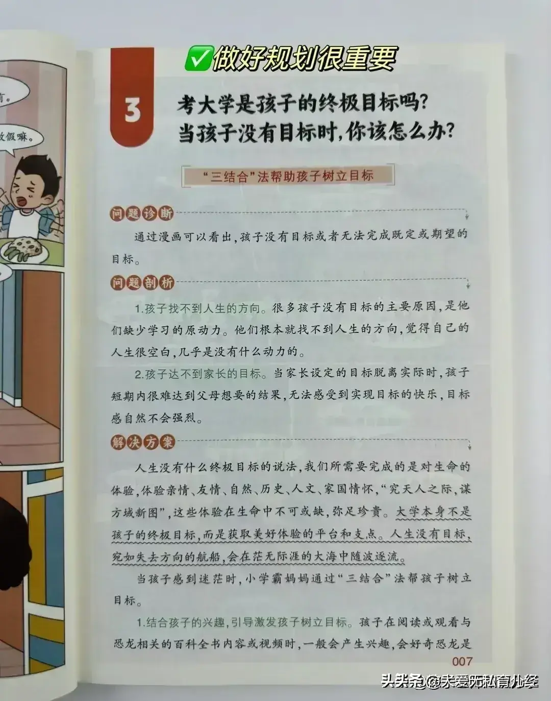 以规划引领高质量发展_优秀规划案例_借鉴优质规划经验分享