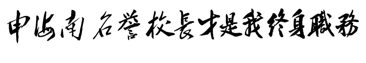 海南省农村致富技术函授大学_海南省脱贫致富热线电话_海南致富经联系方式