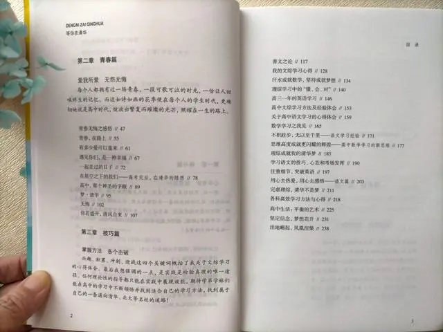 高中学生经验分享发言稿_高中优秀学生经验分享_优质高中生学习经验