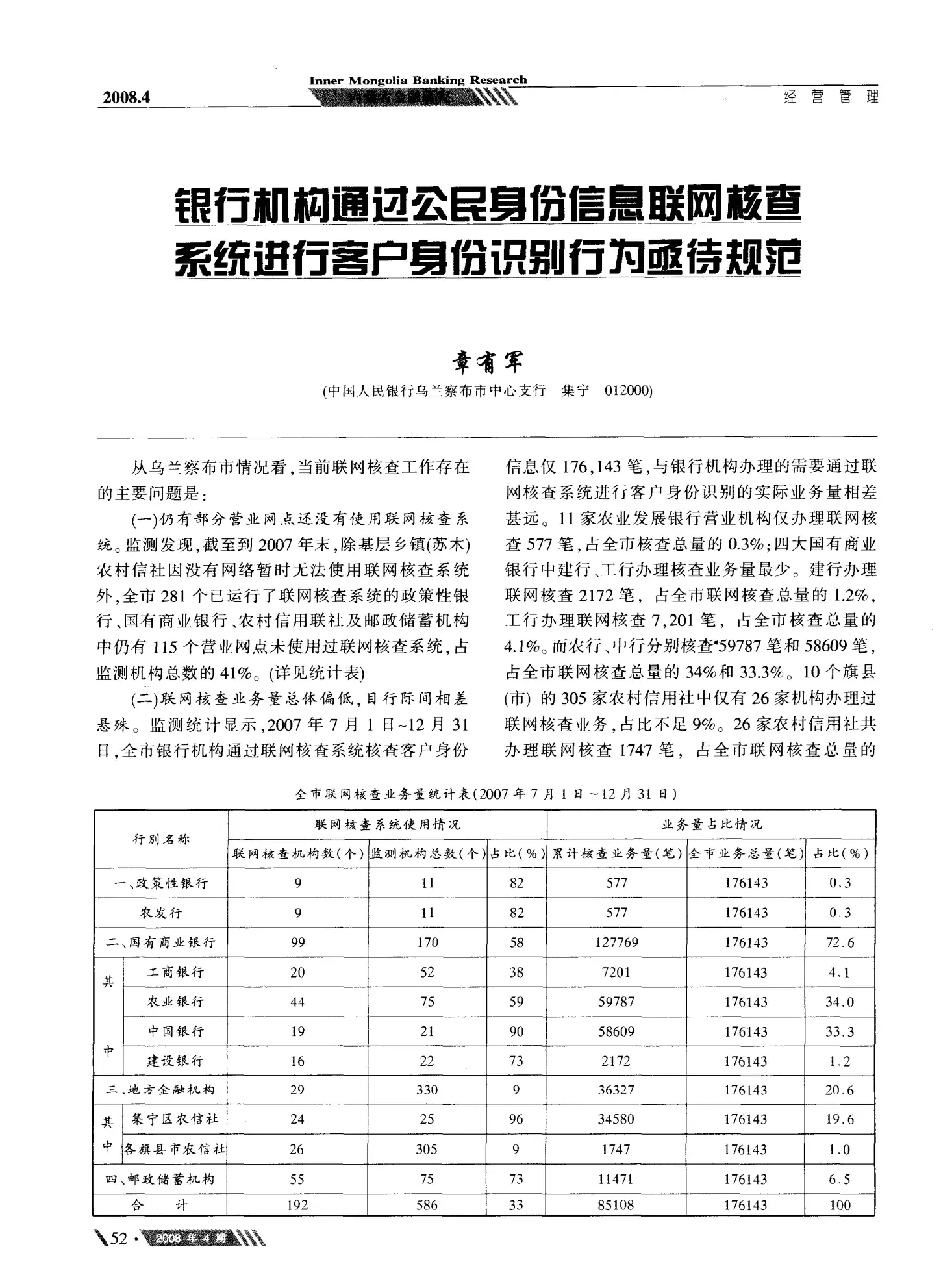 优质银行评价经验客户的话术_银行如何评价优质客户经验_客户对银行的优秀评价